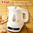 ティファール アプレシア ティファール T-fal 電気ケトル 0.8L 温度調節 8段階 アプレシア ロック コントロール ホワイト 省スチーム設計 KO8401JP