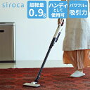 シロカ siroca 2wayコードレススティッククリーナー SV-S271