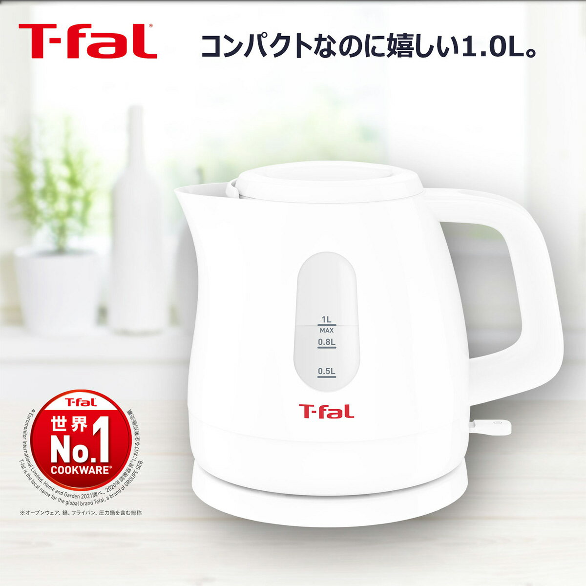 ティファール T-fal 電気ケトル 1.0L エクストラ ホワイト 空焚き防止 一人暮らし 新生活 KO1711JPのサムネイル