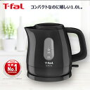 ティファール T-fal 電気ケトル 1.0L エクストラ ブラック 空焚き防止 一人暮らし 新生活 KO1718JP