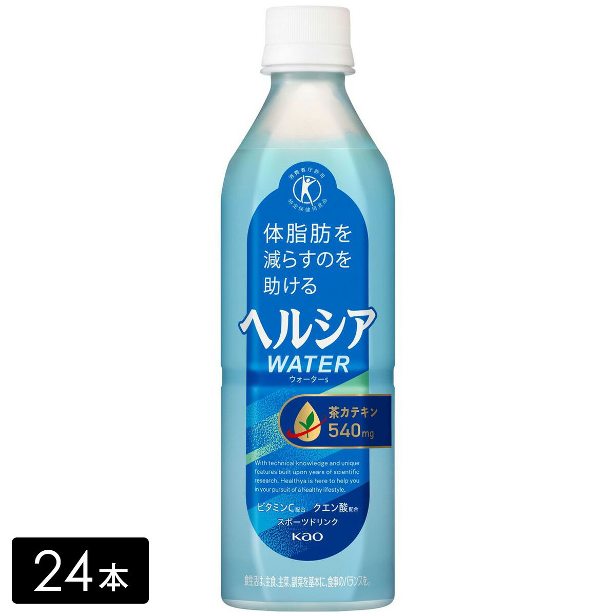 花王 ヘルシアウォーター 特保 グレープフルーツ味 500ml×24本（24本×1箱） 4901301334633