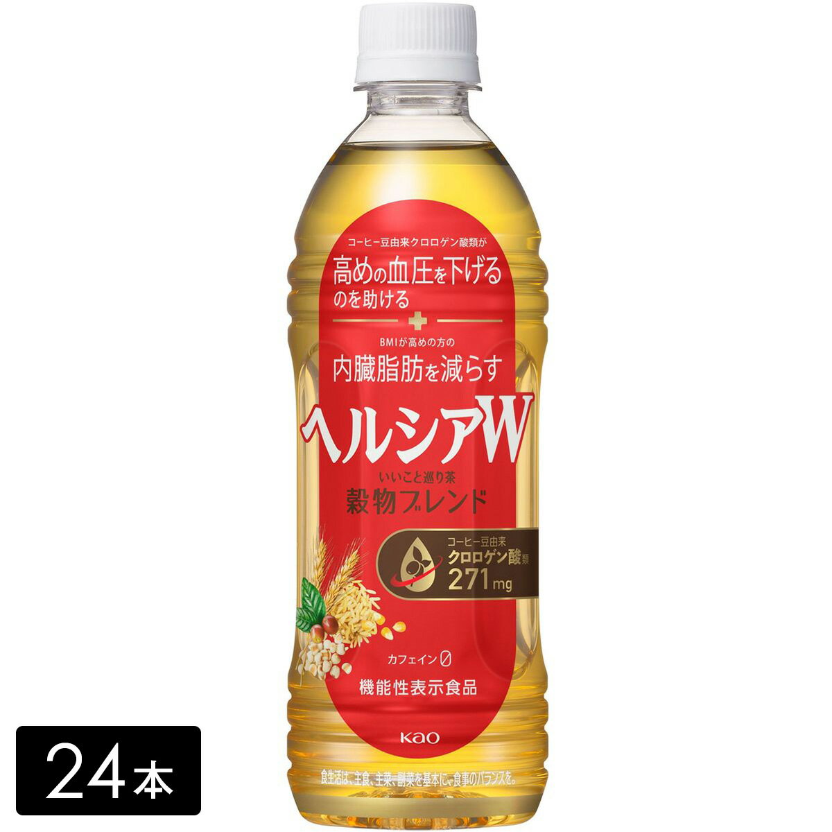 花王 ヘルシアW いいこと巡り茶 500ml×24本（24本×1箱） 4901301396273