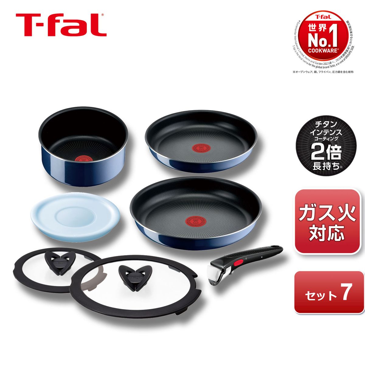 ティファール T-fal 取っ手のとれる 鍋 フライパン 7点セット 着脱式取っ手 蓋 付 インジニオネオ ロイヤルブルー インテンスセット7 ガス火専用 こびりつきにくい L43794のサムネイル