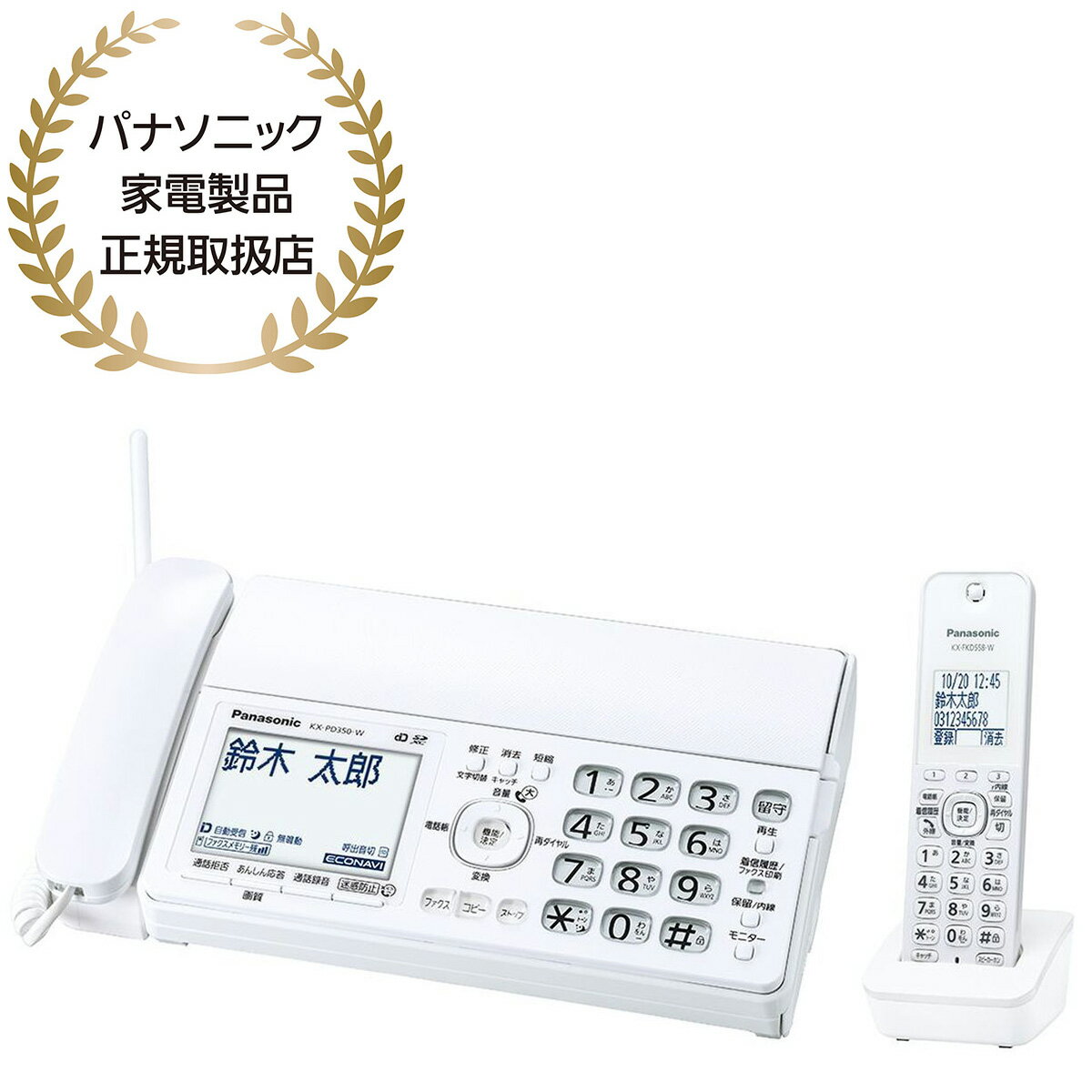 Panasonic ѥʥ˥å ǥ륳ɥ쥹̻ե(ҵ1դ) ۥ磻 KX-PD350DL-W