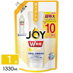 ［在庫限り特価］除菌ジョイ コンパクト 食器用洗剤 スパークリングレモンの香り 詰め替え ジャンボサイズ 1330ml