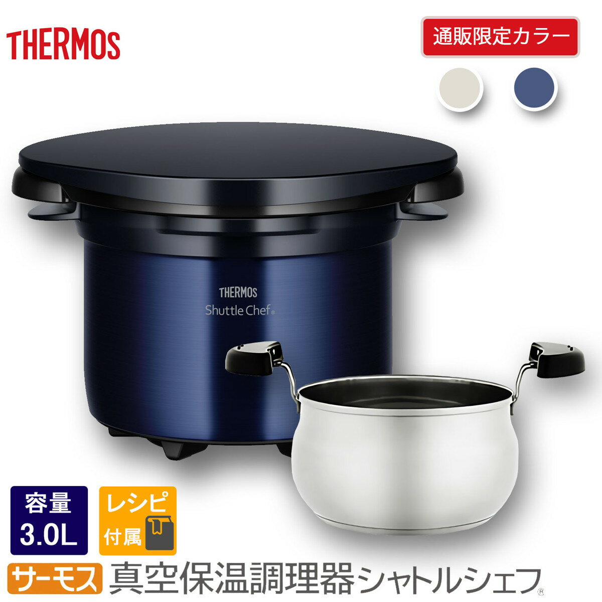 サーモス 【限定商品】THERMOS 真空保温調理器 シャトルシェフ モノブラック 3.0L KBK-3000-M-Bのサムネイル