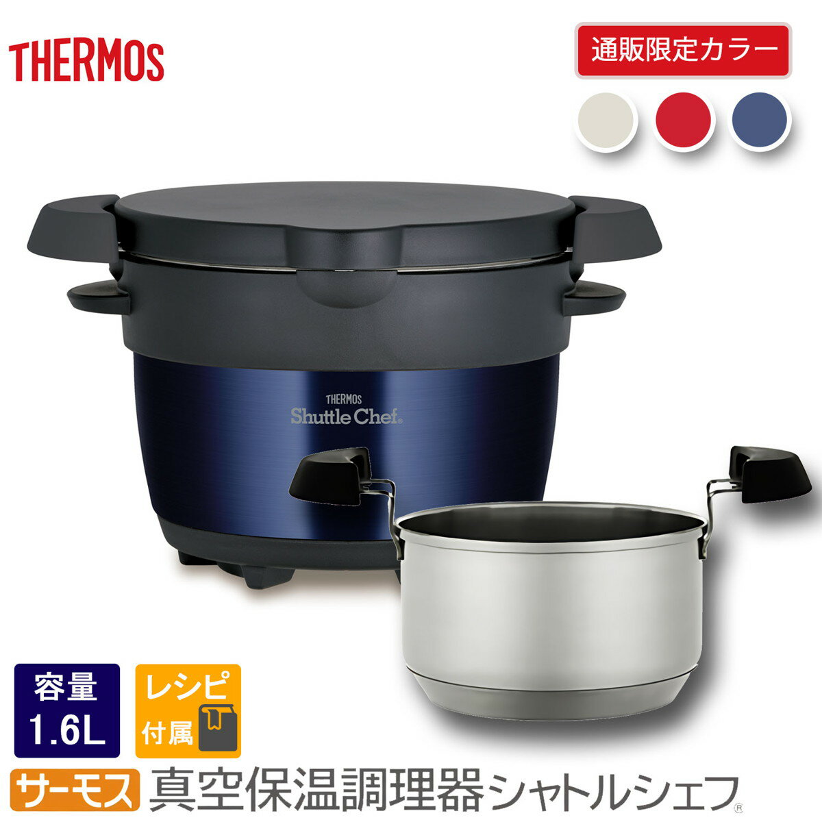 サーモス 【即納!在庫限り】THERMOS 真空保温調理器 シャトルシェフ モノブラック 1.6L KBB-1602-M-Bのサムネイル