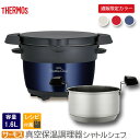 サーモス 【限定商品】THERMOS 真空保温調理器 シャトルシェフ モノブラック 1.6L KBB-1602-M-B