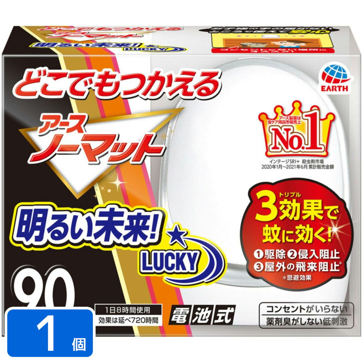 アース製薬 ［在庫限り特価］どこでもつかえるアースノーマット 90日 セット 殺虫剤 1個 4901080054418