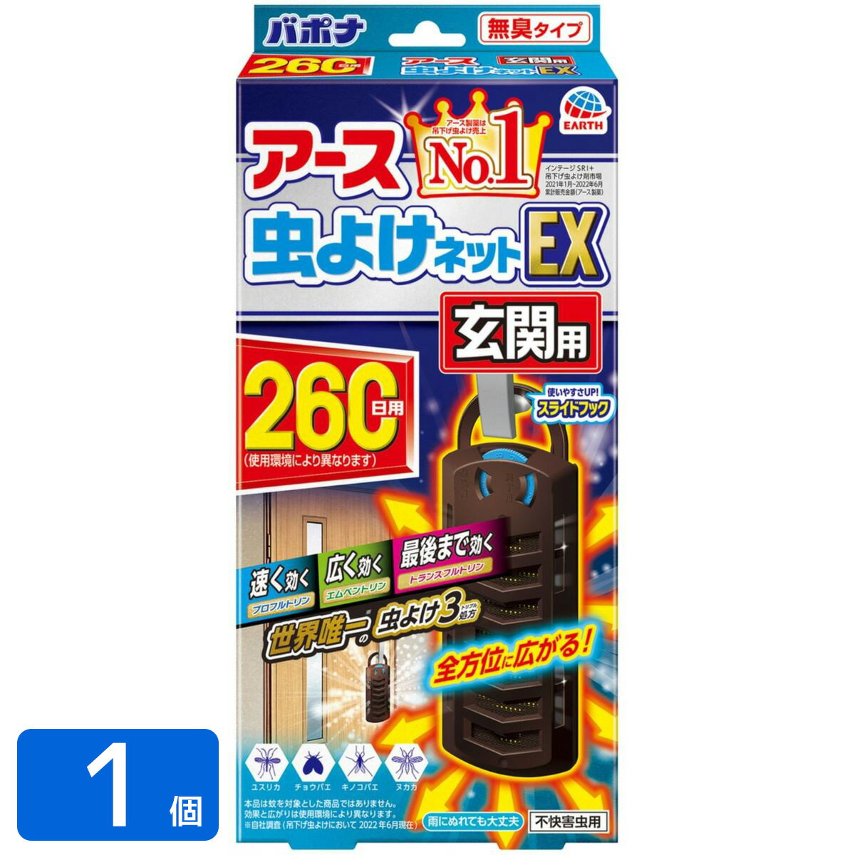 アース製薬 アース 虫よけネットEX 玄関用 260日用 殺虫剤 1個 4901080017413のサムネイル