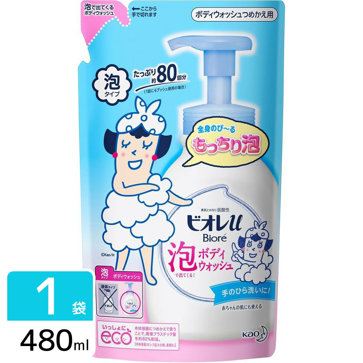 ԉ rIuAŏoĂ{fBEHbV lߑւ 480ml 4901301290762