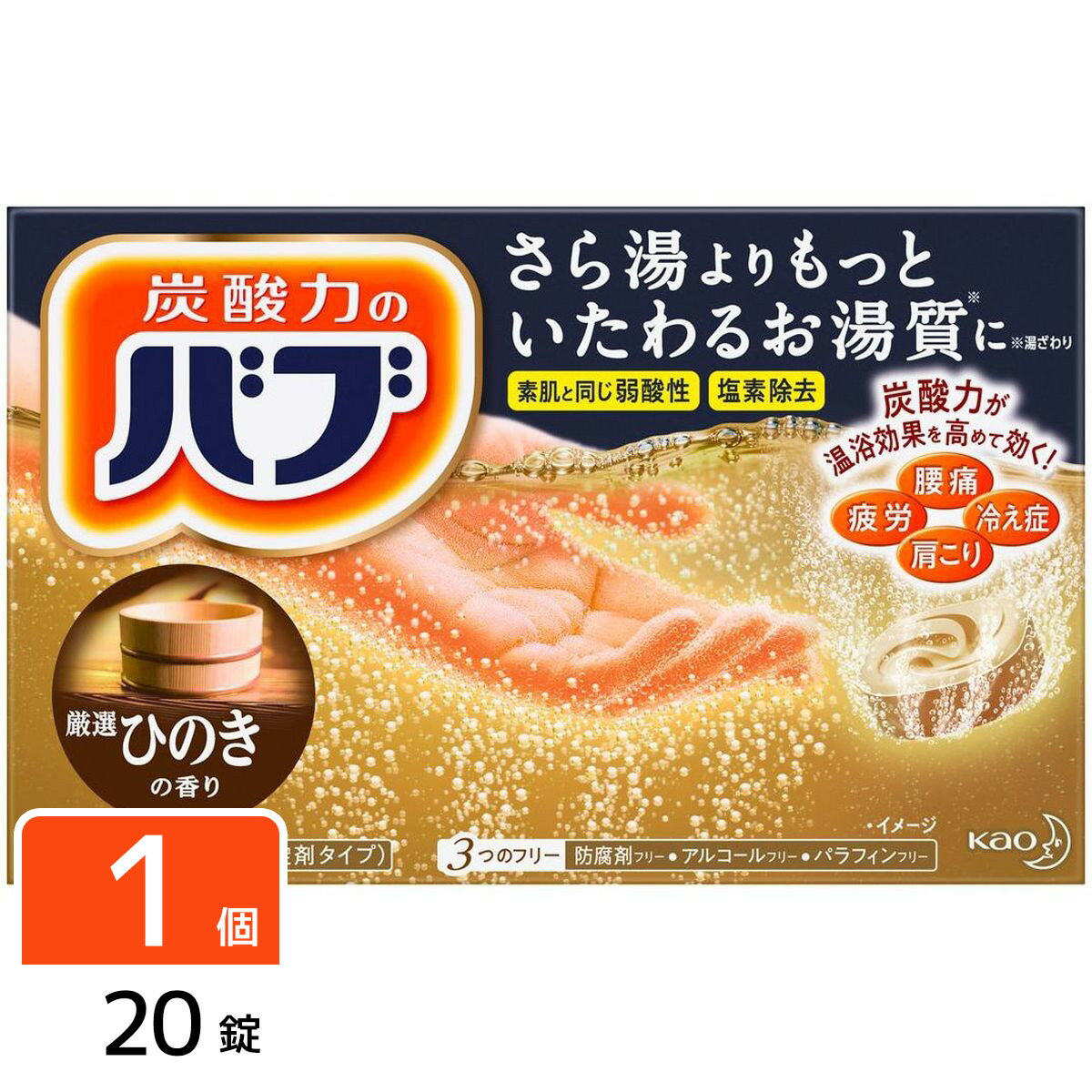 花王 バブ 入浴剤 ひのきの香り 20錠入 4901301228291のサムネイル