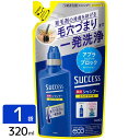 花王 サクセス 薬用シャンプー エクストラクール 詰め替え 320ml 4901301379047