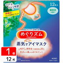 【商品の説明】心地よい蒸気が働き続けた目と目元を温かく包み込み、気分リラックスするアイマスク。まるでお風呂のような心地よさ。快適温度約40℃、快適時間約20分。一日の緊張感から解き放たれ、気分まで奥からじんわりほぐれていきます。つけた瞬間ふっくら。さらに蒸気のチカラでふくらみ、目元にあわせて密着フィット。つければたちまち、ひたるひとり時間。気分澄みわたる森林浴の香りです。アイマスク構成素材　肌側不織布：ポリエステル、ポリプロピレン、ポリエチレン　発熱体：鉄粉含有　