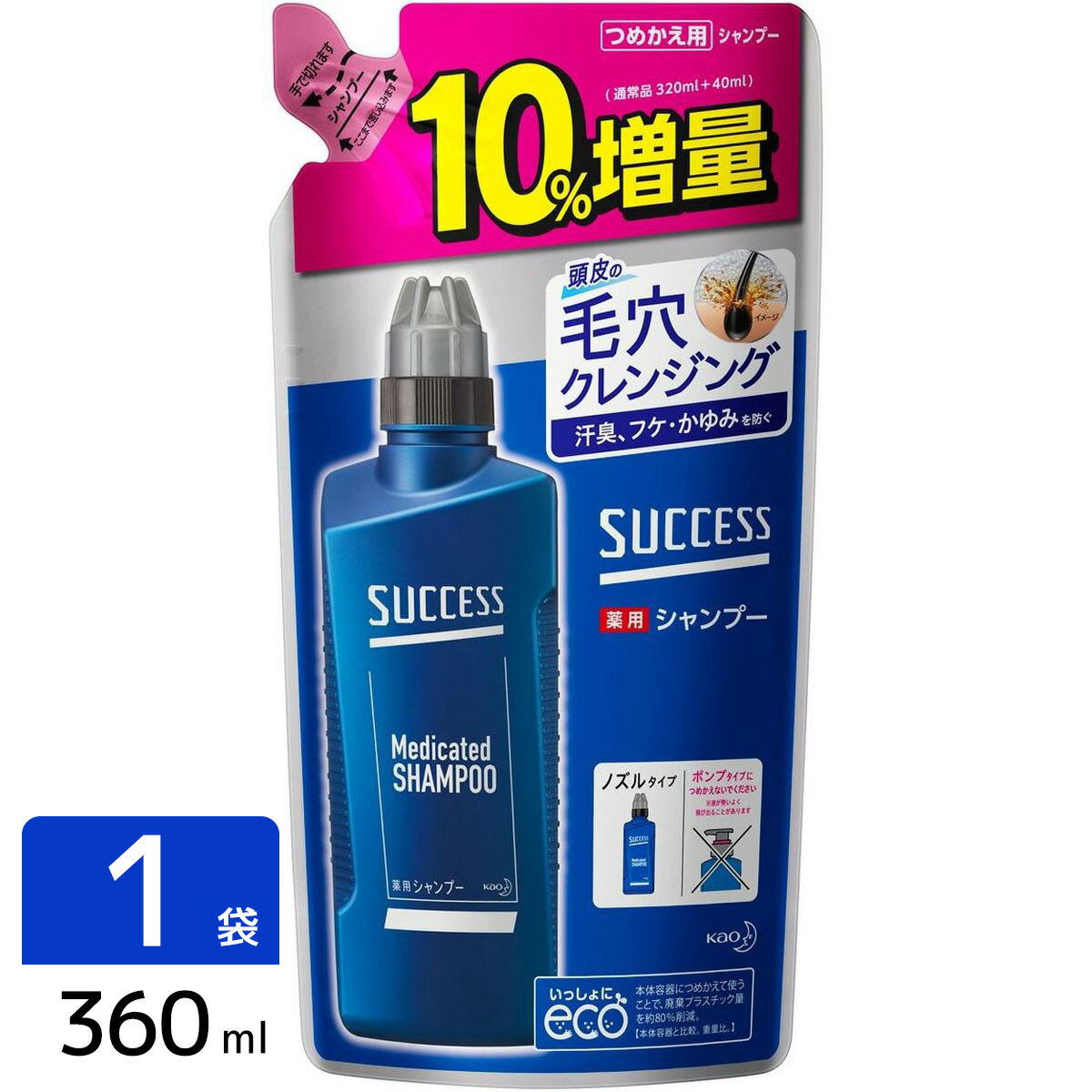 花王 メーカー旧品セール サクセス 薬用シャンプー つめかえ用 増量 360ml 4901301395344