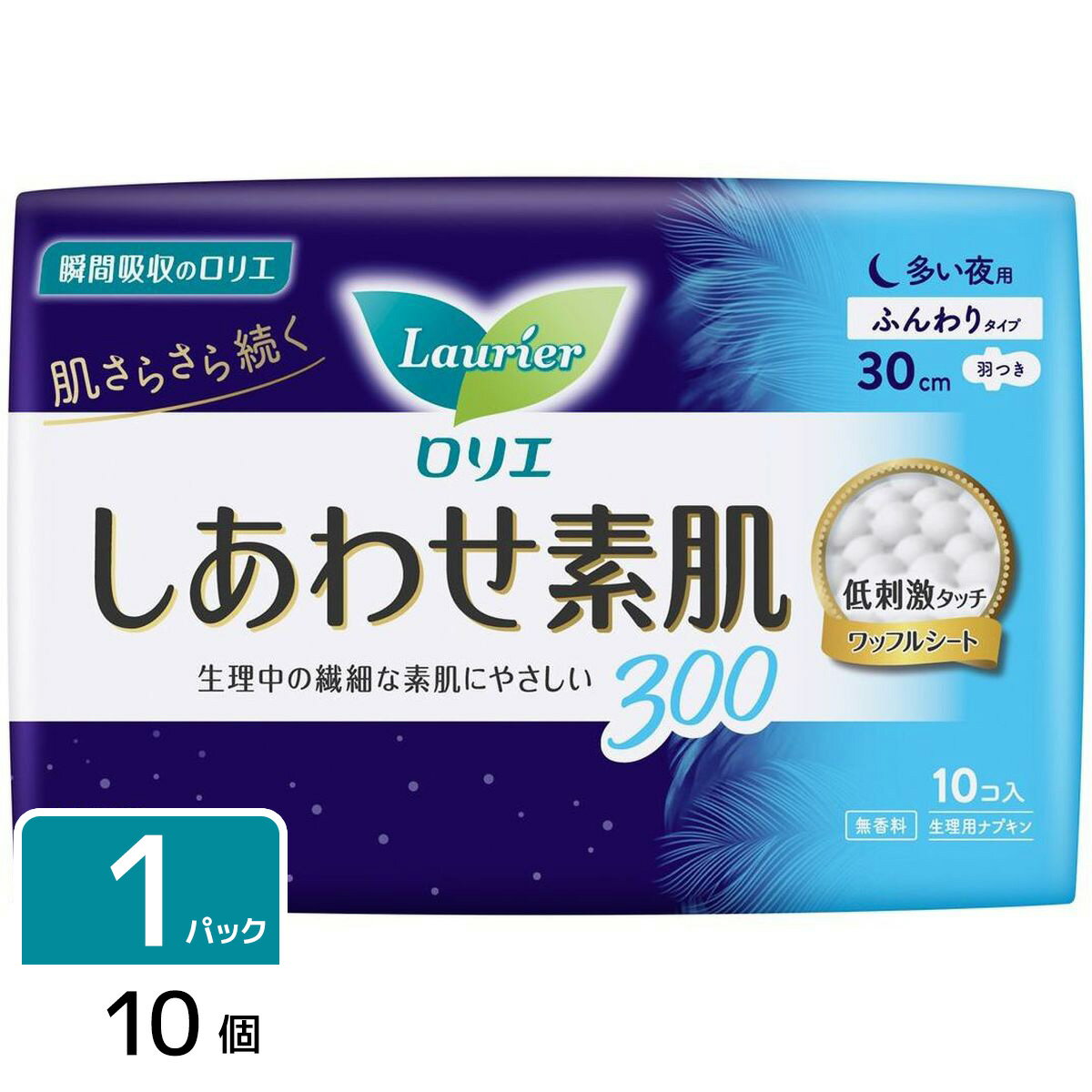 花王 ［在庫限り特価］ロリエ しあわせ素肌 生理用品 多い夜用 30cm 羽つき 10個 4901301262875