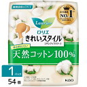 【商品の説明】表面シートは天然コットン100％でかぶれにくい。肌にやさしいパンティライナー。下着と肌のキレイを守って気持ちいい毎日へ。○ふんわりやわらか仕立て○全面通気性シートでムレにくい○下着へピタッと密着。動いてもヨレにくい○薄さ1mm吸収シートが、おりものをしっかり閉じ込めて、肌さらっと快適○長さ14cm（無香料）構成材料表面材：コットン色調：白　