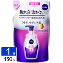 花王 ［在庫限り特価］ニベア クリームケア弱酸性泡洗顔 つめかえ用 130ml 4901301395009