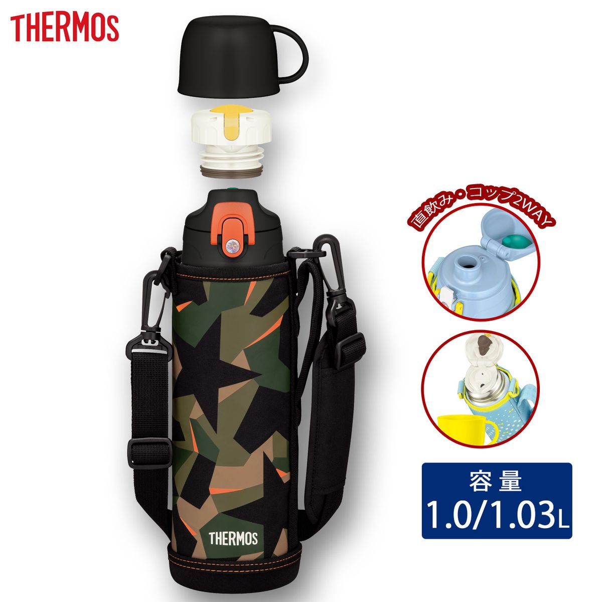 サーモス THERMOS 水筒 真空断熱2ウェイボトル 1.0L/1.03L グリーンカモフラージュ FJJ-1000WFGR-Cのサムネイル