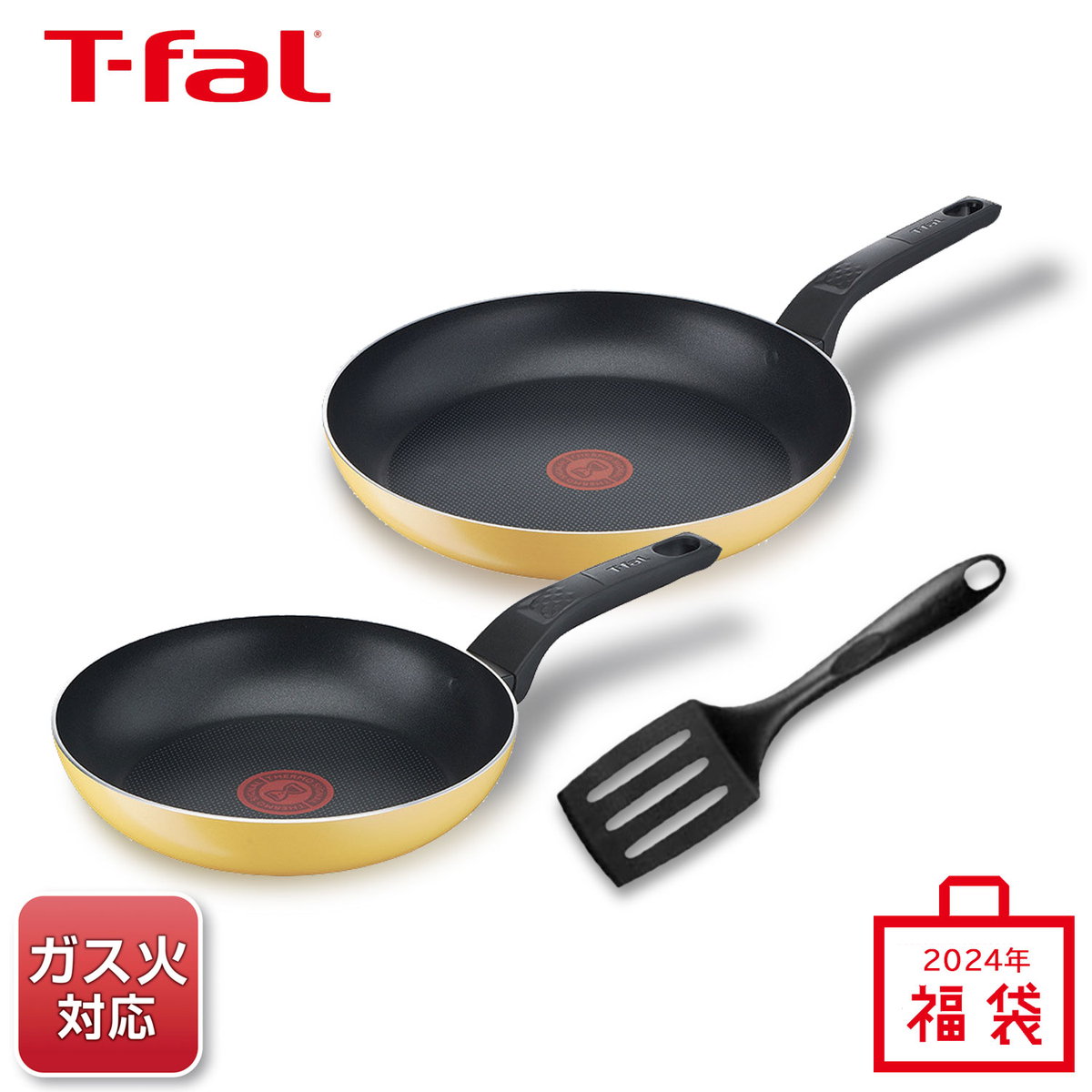 ティファール ［数量限定］T-fal 2024年福箱 マリーゴールドハッピーセット フライパン21/27cm・ターナー ガス火専用 15193のサムネイル