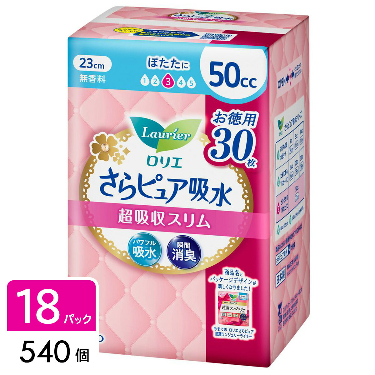 花王 ［在庫限り特価］ロリエ さらピュア吸水ナプキン 超吸収スリム 50cc スーパージャンボ30枚×18パック 4901301423078