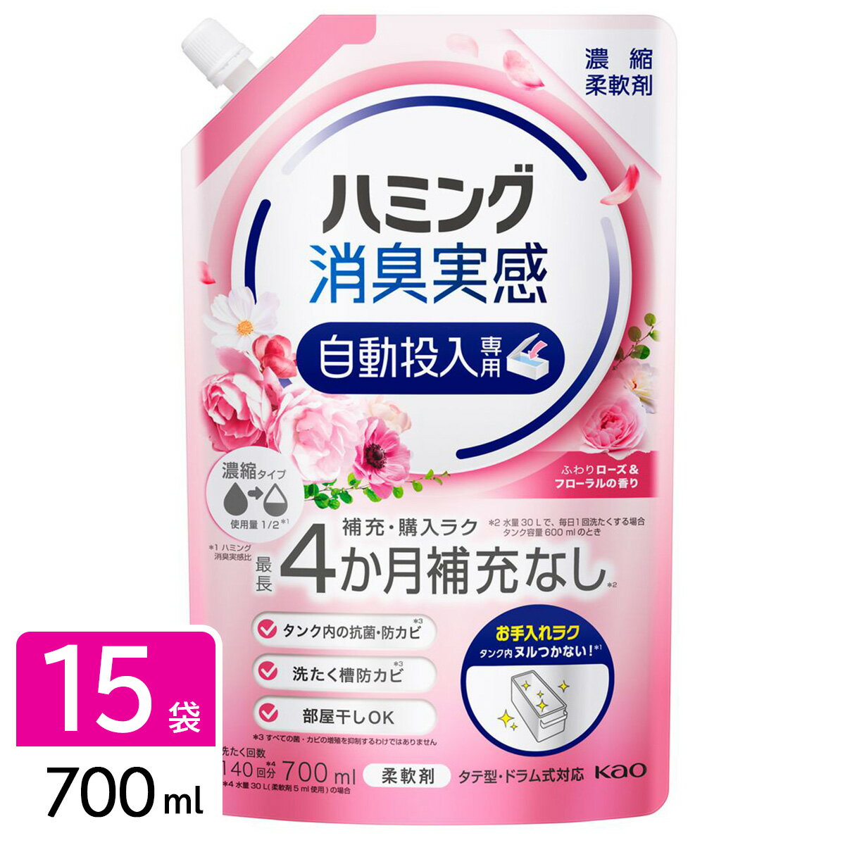 花王 ハミング消臭実感 自動投入専用 柔軟剤 ふわりローズ＆フローラルの香り 700ml×15袋 4901301420909のサムネイル