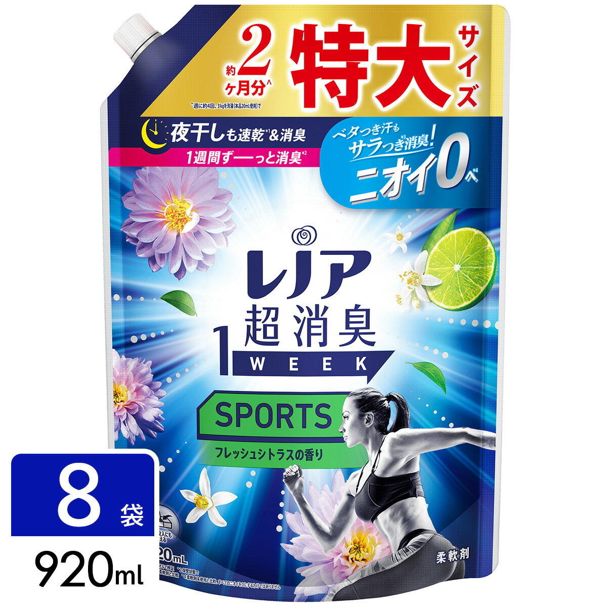 レノア 柔軟剤 超消臭 1WEEK SPORTS フレッシュシトラスの香り 詰め替え 特大 920ml×8袋