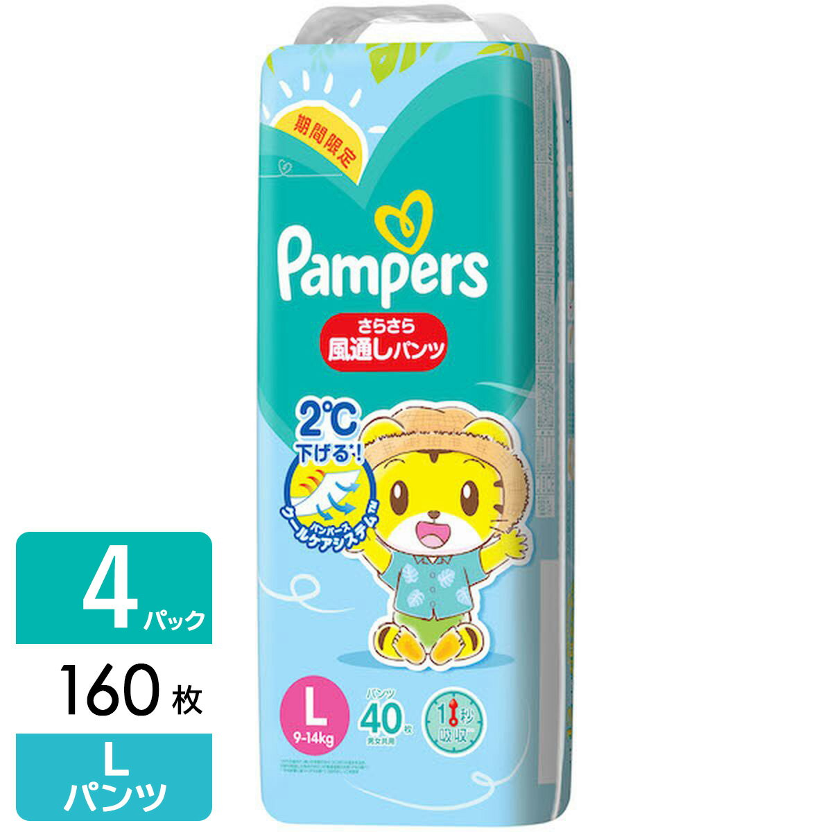 P&G パンパース おむつ さらさらケア 風通しパンツ スーパージャンボ L(9-14kg) 160枚(40枚×4パック) 4987176174697のサムネイル