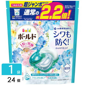 ［在庫限り特価］ボールド 洗濯洗剤 ジェルボール4D フレッシュフラワーサボンの香り 詰め替え 超ジャンボ 24個