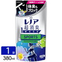 楽天ひかりTVショッピング　楽天市場店レノア 柔軟剤 超消臭 1WEEK SPORTS フレッシュシトラスの香り 詰め替え 380ml