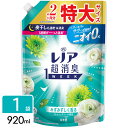 レノア 柔軟剤 超消臭 1WEEK みずみずしく香るフレッシュグリーンの香り 詰め替え 特大 920ml