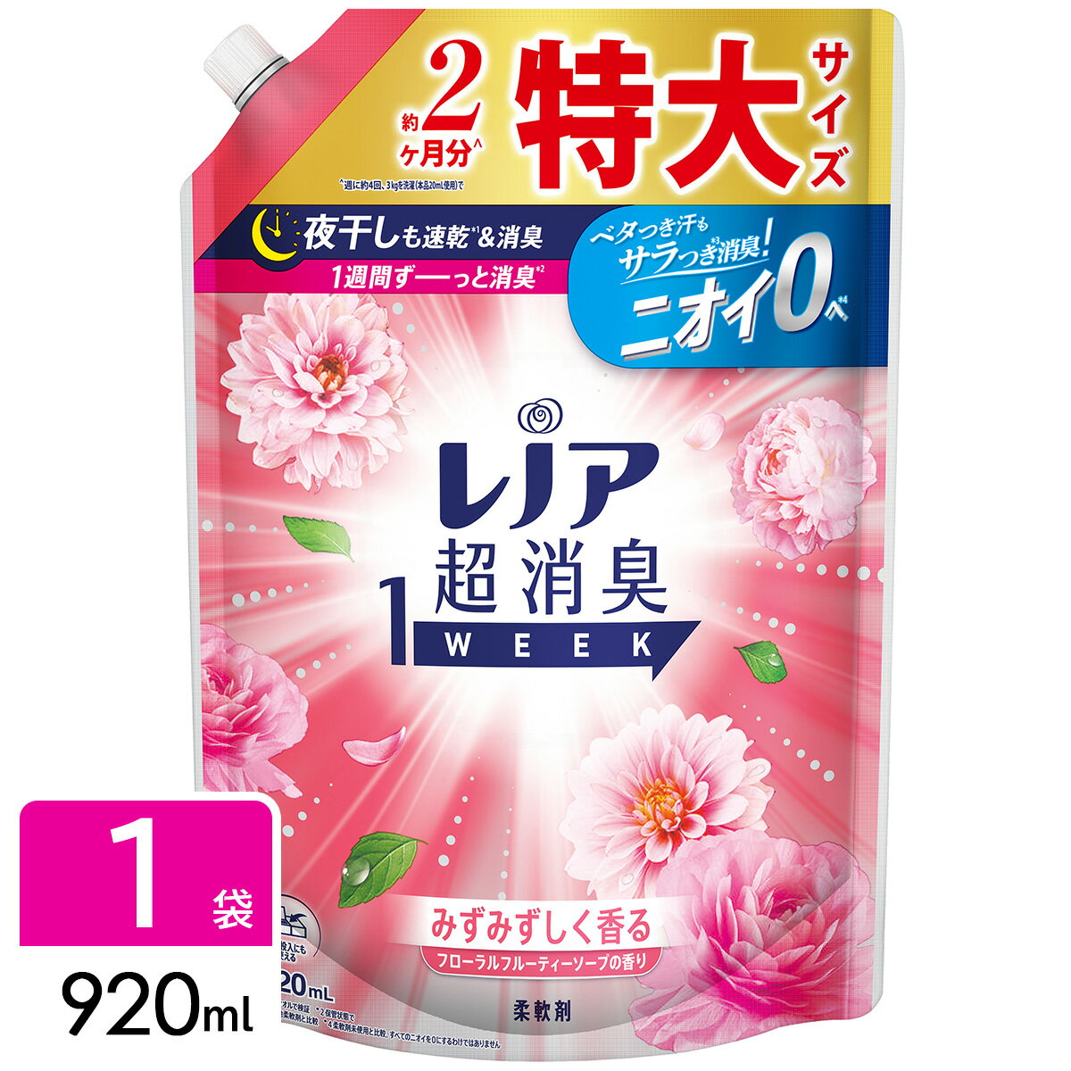 P&G レノア 柔軟剤 超消臭 1WEEK みずみずしく香るフローラルフルーティーソープの香り 詰め替え 特大 920ml PG-4987176167729のサムネイル