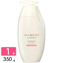 和の実 by ヘアレシピ うるつや トリートメント ポンプ 350g