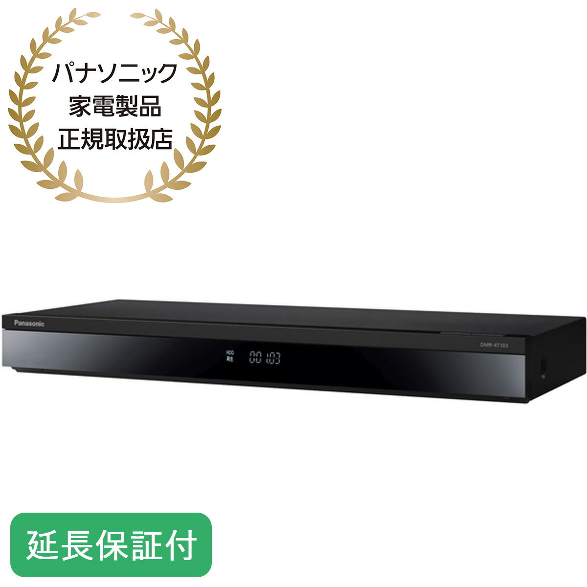 パナソニック Panasonic 【5年保証付】パナソニック　DIGA(ディーガ) ブルーレイレコーダー 1TB HDD 4KBS/CSダブルチューナー内蔵 DMR-4T103