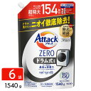 花王 アタックZERO Attack ZERO 洗濯洗剤 ドラム式専用 詰め替え 超特大 1540g×6袋 4901301419736