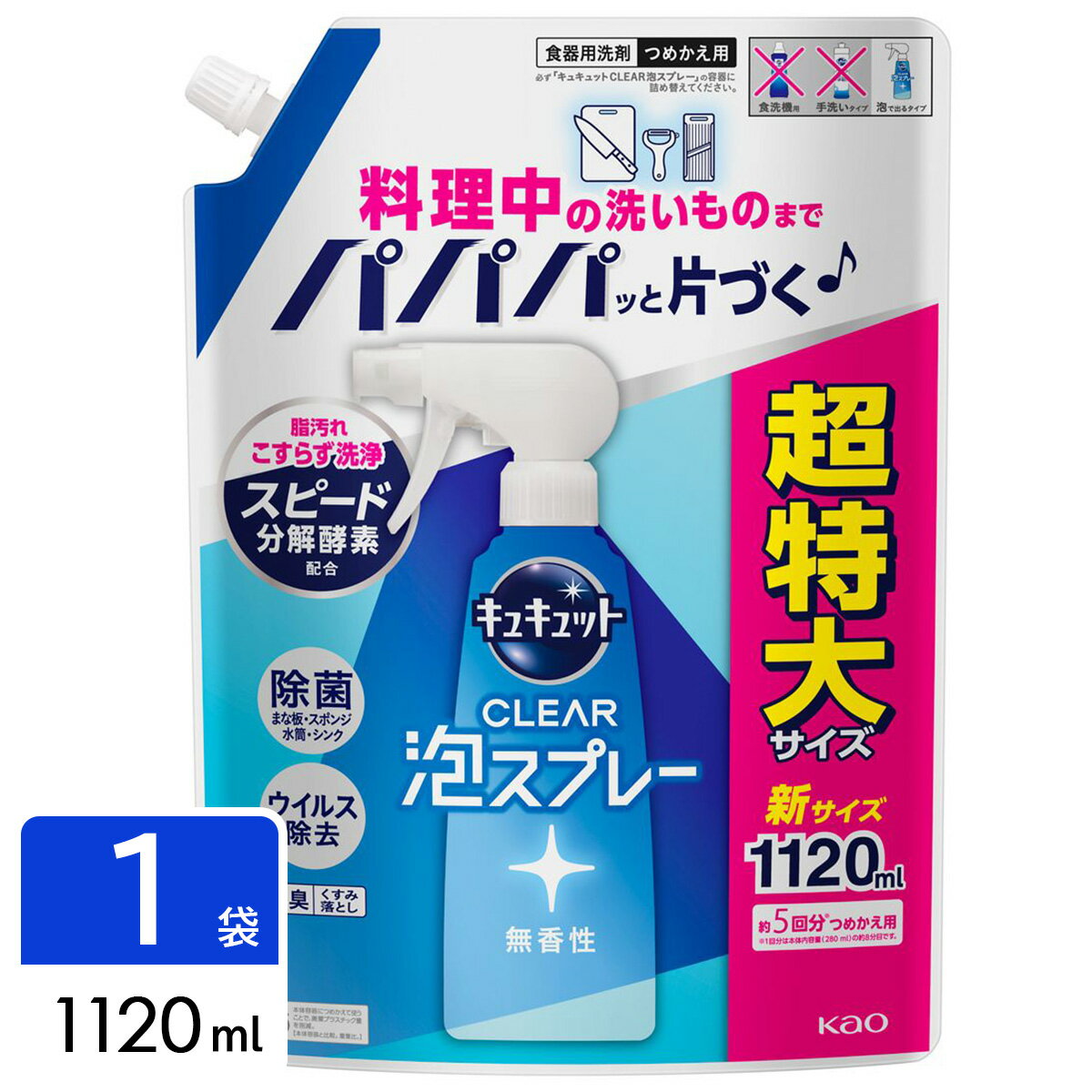 【商品の説明】奥・ミゾ・スキマまで泡が届いてこすらず洗浄！洗いにくい様々な食器類にオススメです。スピード分解酵素新配合で落としにくい脂汚れまでスッキリ落とすから料理中の洗い物までパパパッと片づく。1本で除菌※・ウイルス除去※＊・消臭・くすみ落としの4つの効果。（※すべての菌・ウイルスを除去するわけではありません。＊エンベロープタイプのウイルス1種で効果を検証。）無香性成分：界面活性剤（12%、アルキルベタイン）、安定化剤、金属封鎖剤、酵素　