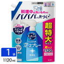 花王 キュキュット CLEAR泡スプレー 食器用洗剤 無香性 詰め替え用 1120ml 4901301422132