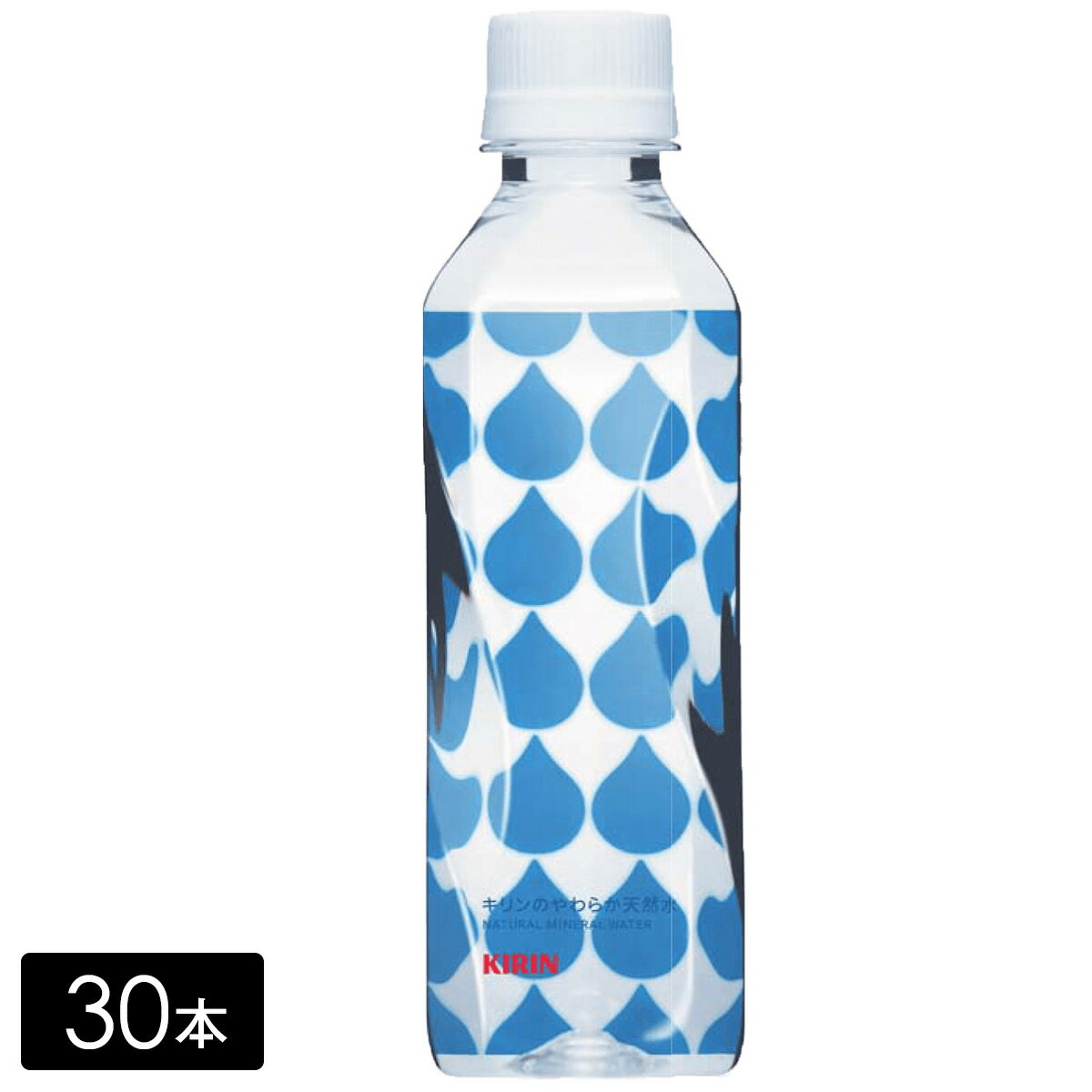 キリン やわらか天然水310mlPET 30本（30本×1箱） 4909411069438のサムネイル