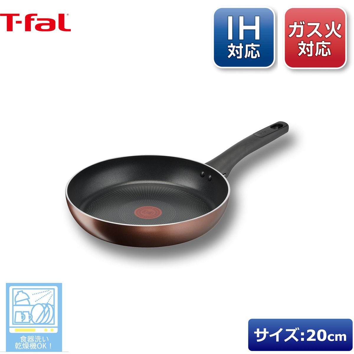 ティファール T-fal IHチタンエクセレンス フライパン 20cm 食洗器対応 G17202