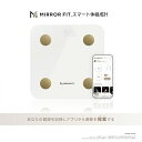 ミラーフィット MIRROR FIT. スマート体組成計 ホワイ