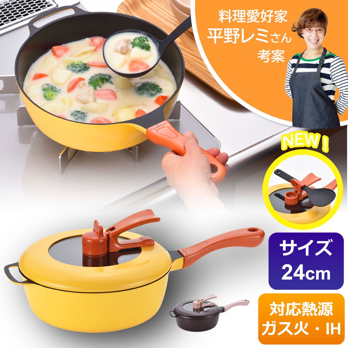 和平フレイズレミパンイエロー3.3...