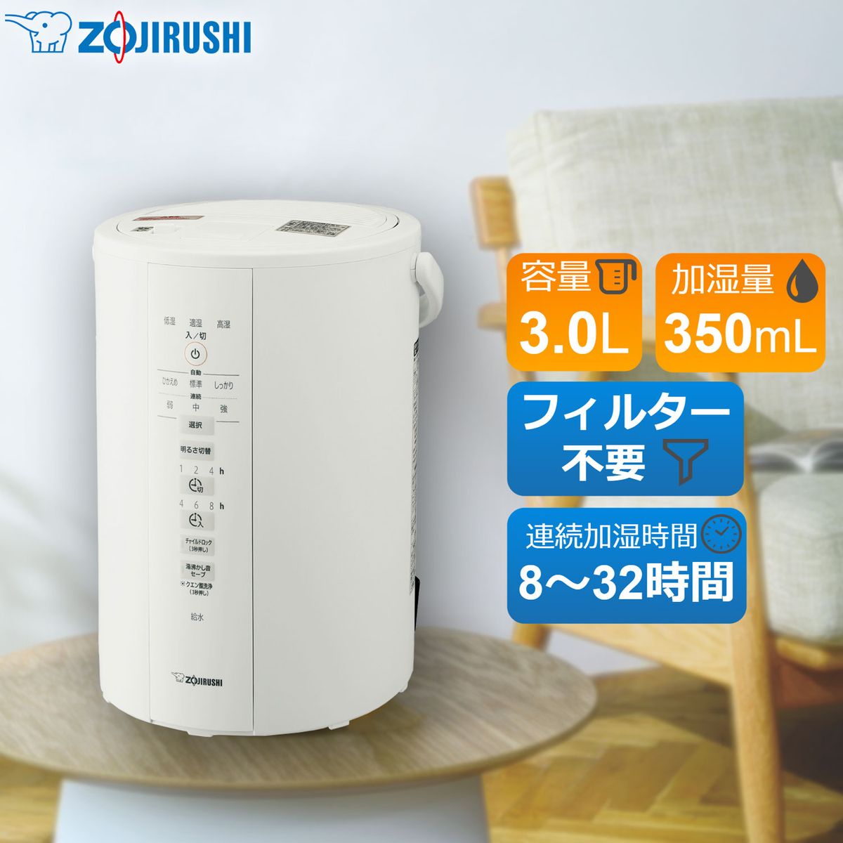 象印マホービン スチーム式加湿器 3.0L ホワイト 大容量 木造6畳まで/プレハブ洋室10畳まで EE-DD35-WAのサムネイル
