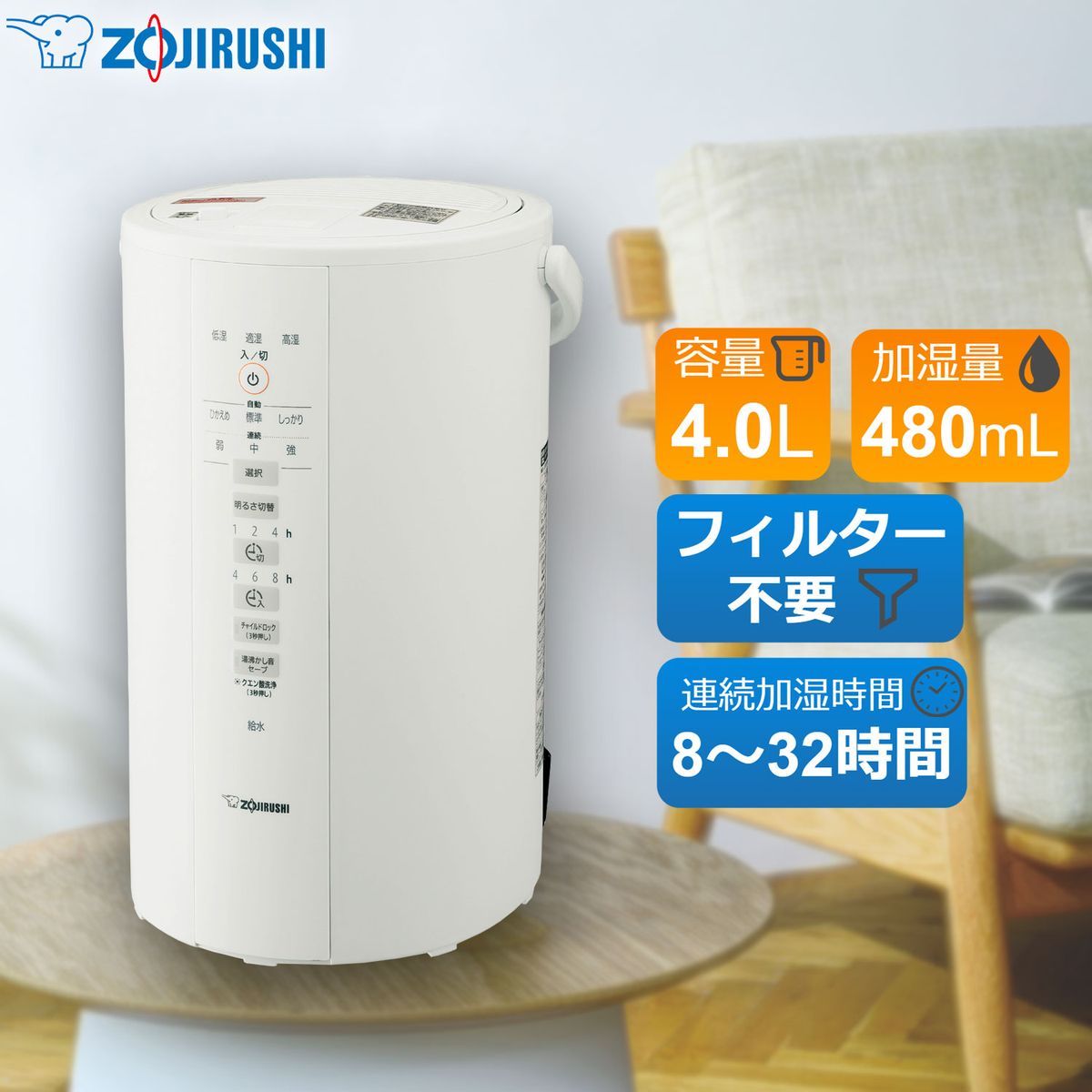 象印マホービン スチーム式加湿器 4.0L ホワイト 大容量 木造8畳まで/プレハブ洋室13畳まで EE-DD50-WAのサムネイル