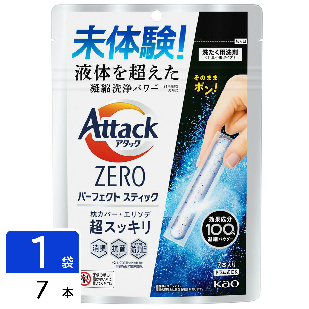 花王 ［在庫限り特価］アタックZERO Attack ZERO 洗濯洗剤 パーフェクトスティック 7本入り 4901301419804