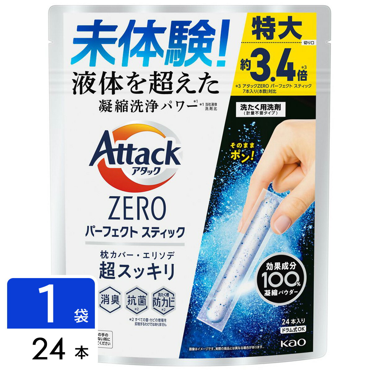 花王 アタックZERO Attack ZERO 洗濯洗剤 パーフェクトスティック 24本入り 4901301419811のサムネイル
