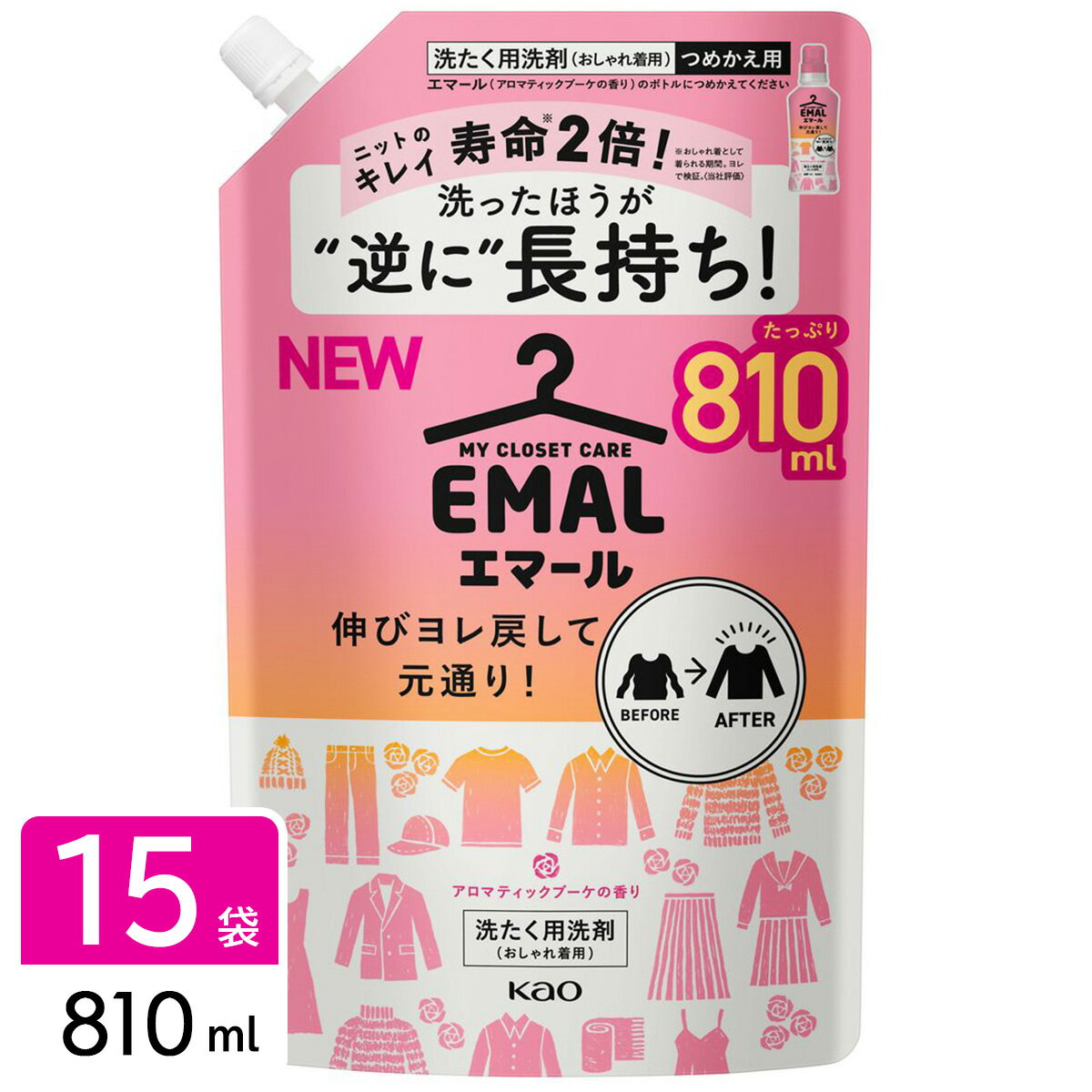 花王 ［在庫限り特価］エマール おしゃれ着洗剤 アロマティックブーケの香り 詰め替え用 810ml×15袋 4901301423016