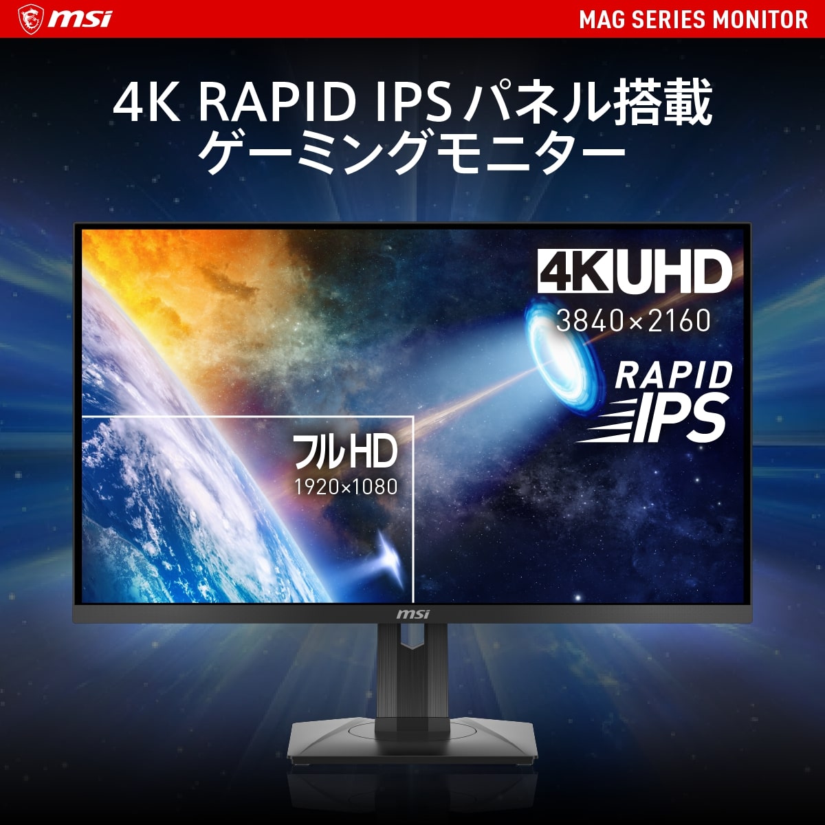 MSI（エムエスアイ）『ゲーミングモニター27インチ5KMAG-274UPF』