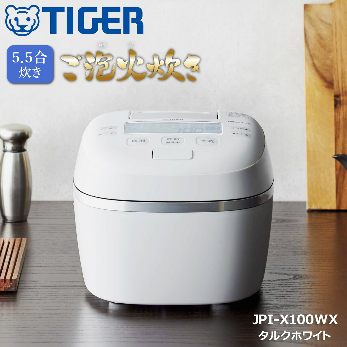 ˡ TIGER Ӵ 5.5 IH ˢп椭 륯ۥ磻  緿ꥢվ  ñ ˤߤ JPI-X100WX