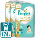 P&G パンパース おむつ テープ はじめての肌へのいちばん ウルトラジャンボ M(6-11kg) 174枚(58枚×3パック) 4987176206947