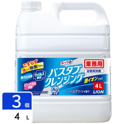 ライオンハイジーン バスタブクレンジング 銀イオンプラス おふろ用洗剤 業務用 4L×3個 4903301322832